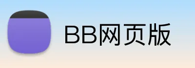 BB网页版 Logo
